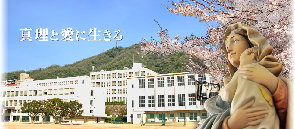 女子 学院 大学 海星