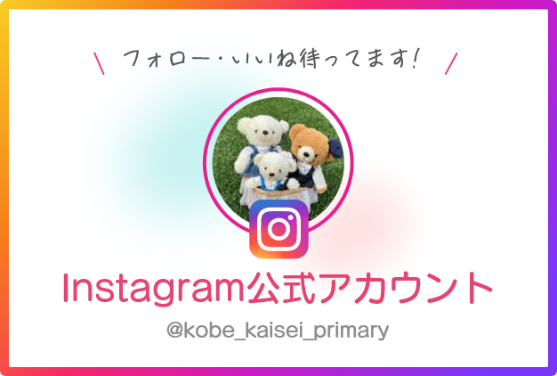 Instagram公式アカウント