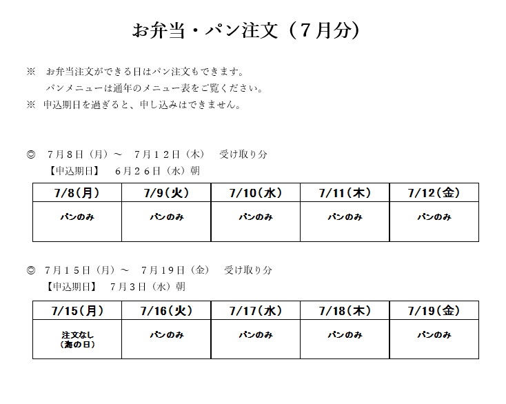 ホームページ用　7月.jpg