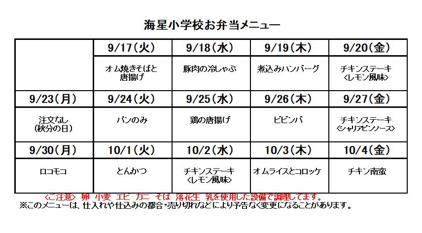 ホームページ用　9月（２）.JPG