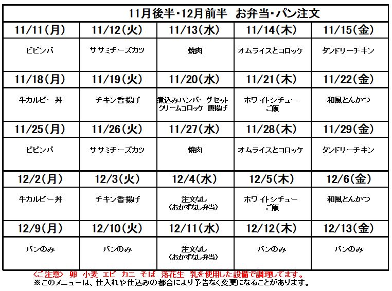 12月変更分.JPG