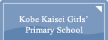 Kobe Kaisei Girls' Primary School