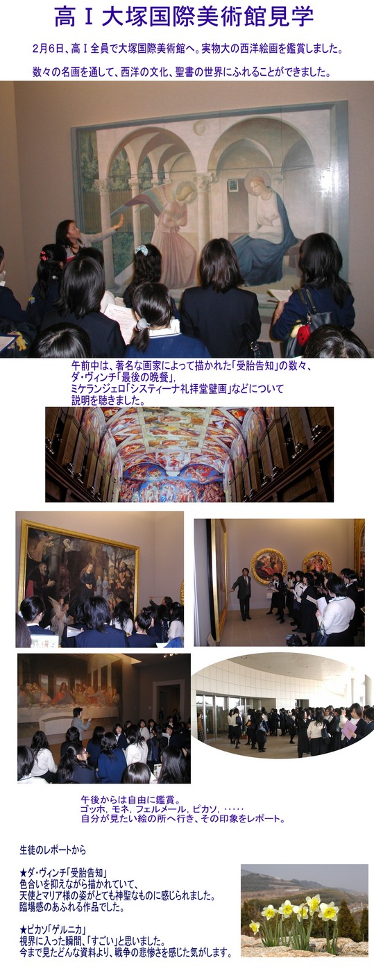 大塚美術館０９.JPGのサムネール画像