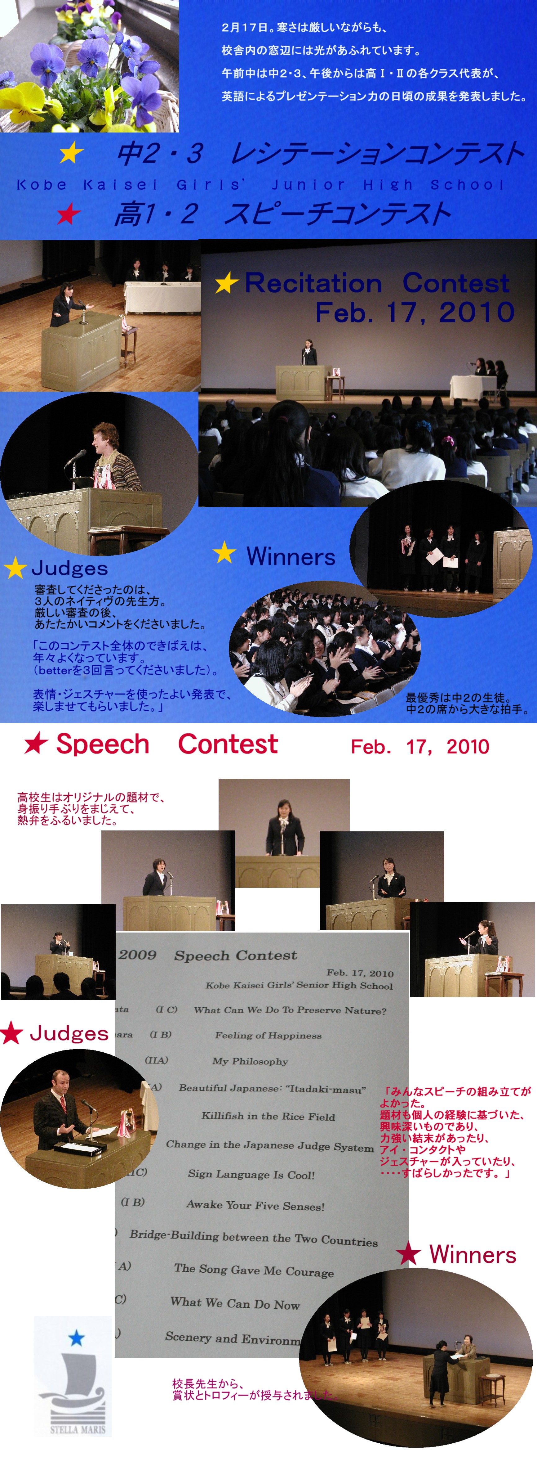 09英語コンテスト.JPG