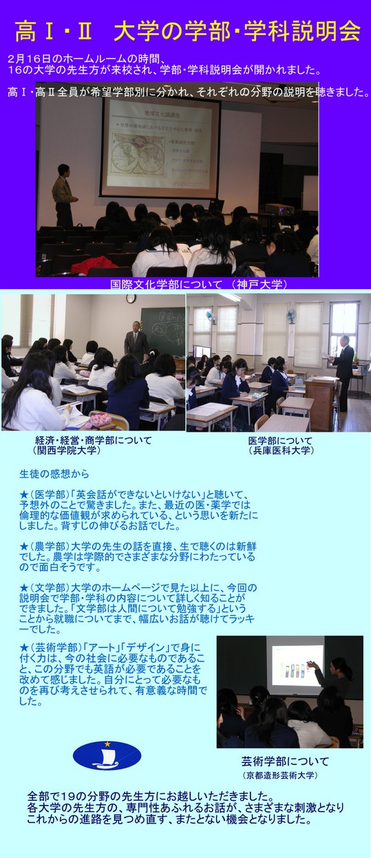 学部・学科説明会０９.JPG