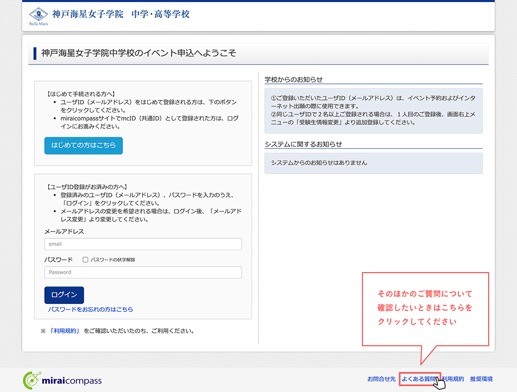オプション「コンテンツサービスが申し込めない。」 | Q&A